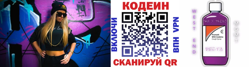 купить наркотик  Бугульма  Кодеиновый сироп Lean напиток Lean (лин) 