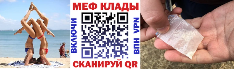МЯУ-МЯУ мука как найти закладки darknet Telegram Бугульма