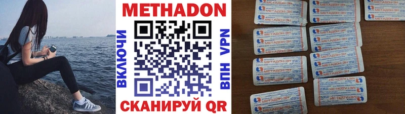 МЕТАДОН белоснежный Бугульма