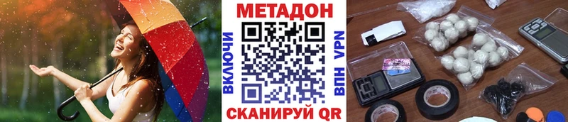 Метадон methadone  Бугульма 